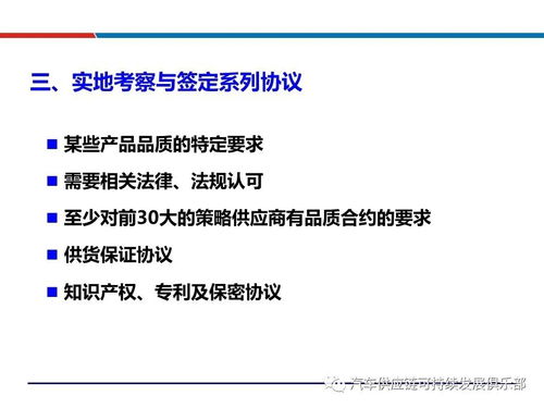 供應(yīng)商評估選擇與管理的核心策略 構(gòu)建穩(wěn)健的供應(yīng)鏈管理體系